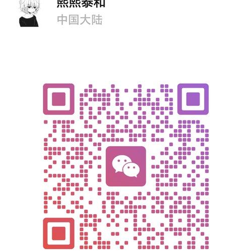 老师微信二维码（点击放大）